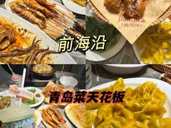 -前海沿·青岛菜(五四广场永旺店)