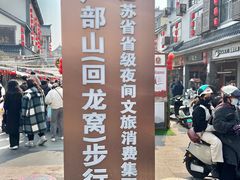 -回龙窝历史文化街区