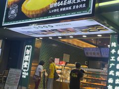 -勿理堂(中大店)