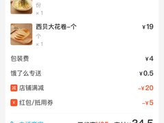 -西贝(东城万达广场店)