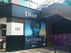 -Dior(老城根G park街区店)