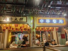 -大鸽饭(北京路店)