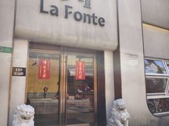 -方壇 La Fonte(玉佛寺店)