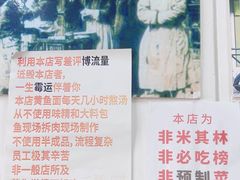 -明呈黄鱼面馆(斜土路店)