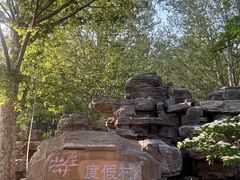 -尚庄度假村·庭台树下·户外烧烤·团建CS·轰趴营地(上庄水库店)