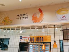 -馋笼小食堂-青岛大虾包(繁花里店)
