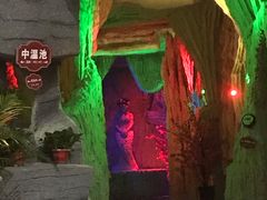 -兴芮温泉度假区