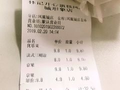 账单-林记开心动物奶油生日蛋糕(凤凰城店)