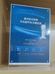 -重庆联合丽格美容医院