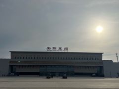 -安阳东站