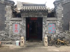 门面-张满意驴肉火烧(西四店)