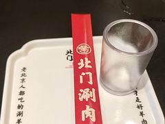 -北门涮肉·铜锅涮肉(南锣鼓巷店)