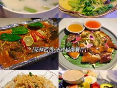 -花样西贡·法式越南餐厅(西大万达店)