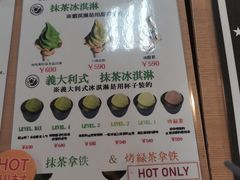 -鎌倉茶々(本店)