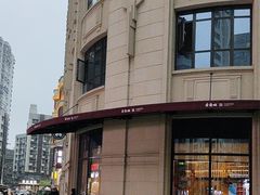 -老通城豆皮大王(吉庆街店)