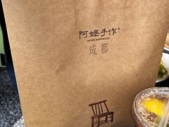 -阿嬷手作(成都万象城店)