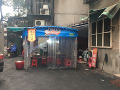 门面-肖胖子猪油拌粉