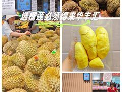-番禺华丰汇购物中心