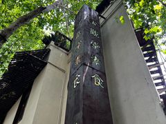 -五观堂素食(新华路店)