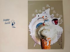 -海比甜店·意式手工冰激淋happy habit gelato