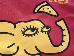 -尊宝比萨(万科金色城市店)