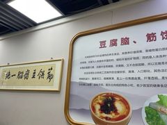 -筋饼豆腐脑一绝