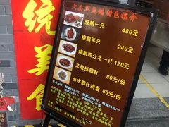 -黄连大头华烧鹅店(大良店)