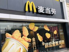 门面-麦当劳(成都时代奥特莱斯店)