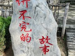 -大槐树寻根祭祖园