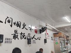 -元女麻辣烫