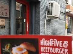 门面-HIGH FIVE哈福手工汉堡(桂林路店)
