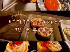 -现代居酒屋ATELIER IZAKAYA
