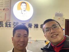 -张钰强中医正骨推拿连锁(唐家人才公寓店)