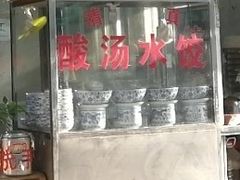 -马茹特色饺子馆