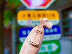 -南锣鼓巷