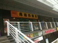 -老苗炸鸡(天下汇国际购物中心店)