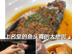-上名堂·鱼头好吃(体育场路店)