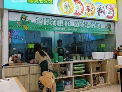 -酸小七酸汤鱼(白丽广场店)