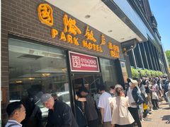 -国际饭店·帆声西饼屋(黄河路店)