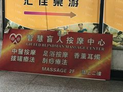 -智慧盲人按摩艾灸-颈肩腰膝疼痛调理(浦东店)