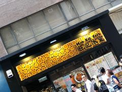 -旺记冰室(九龙中心大厦店)