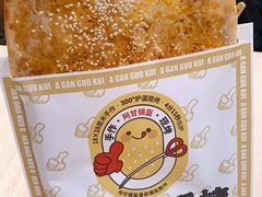 -阿甘锅盔(清河万象汇店)