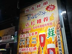 -马路牙子烧烤音乐酒馆(望京店)