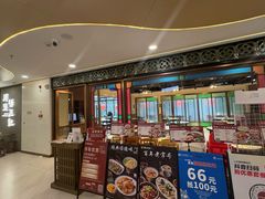 -顺德杨廷记(白云山店)