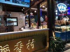 -苏州味道(阳澄湖服务区店)