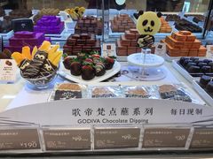 -GODIVA(国际金融中心店)