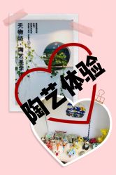 -陶缘陶艺美学馆(儿童公园店)