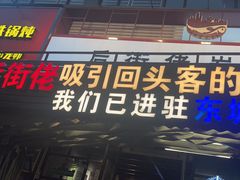 -后街佬·炭火鲜鱼杂(南城店)