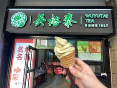 门面-吴裕泰茶庄(西单店)