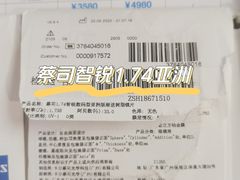-沪睛眼镜蔡司官方授权店(金桥佳林路店)